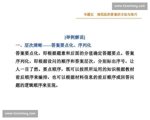 全面提升运动表现的实用训练方法与技能提升指南