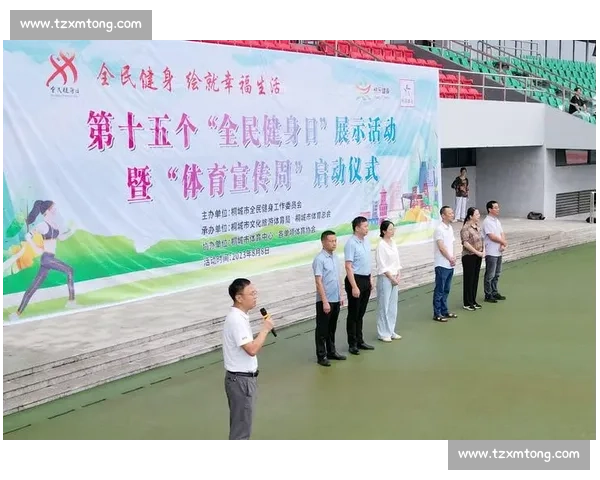 构建全民参与的体育健康服务体系促进身心全面发展与高质量生活