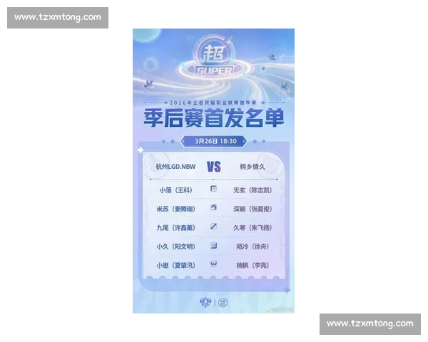 赛事入围名单公布 各路选手激烈角逐即将开启精彩对决